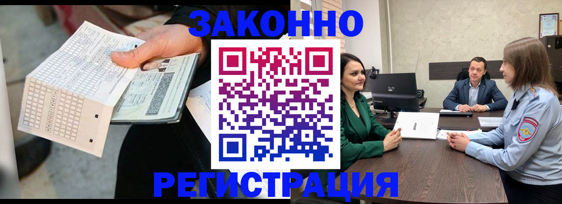 прописка 2025 в Шумерле