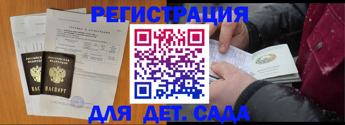 временная регистрация собственник в Шумерле