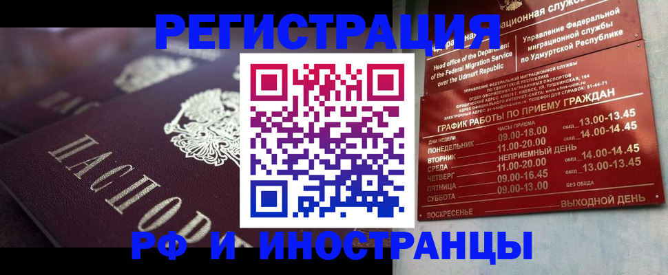 временная регистрация адрес в Шумерле