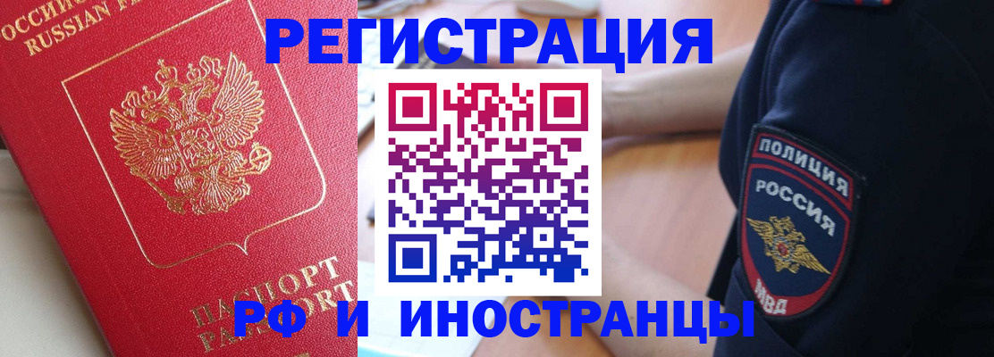 прописка паспорт в Шумерле