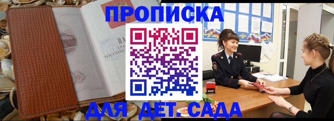 где прописаться в Шумерле