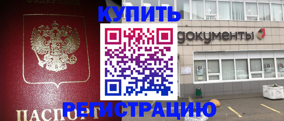 временная регистрация для школы в Шумерле